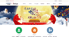 Desktop Screenshot of chenglong.kaba365.com